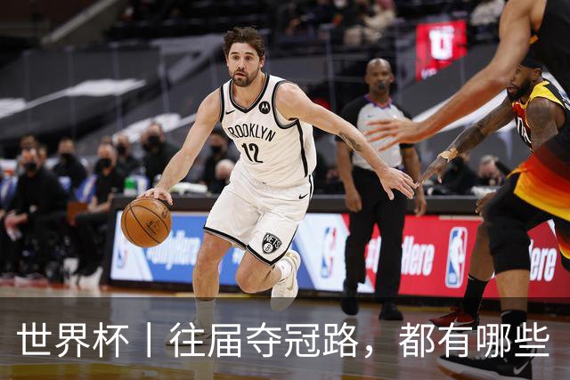 世界杯丨往届夺冠路，都有哪些“坎儿”
