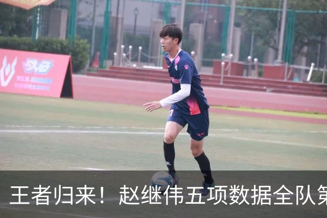 王者归来！赵继伟五项数据全队第一 率男篮大胜台北强势晋级